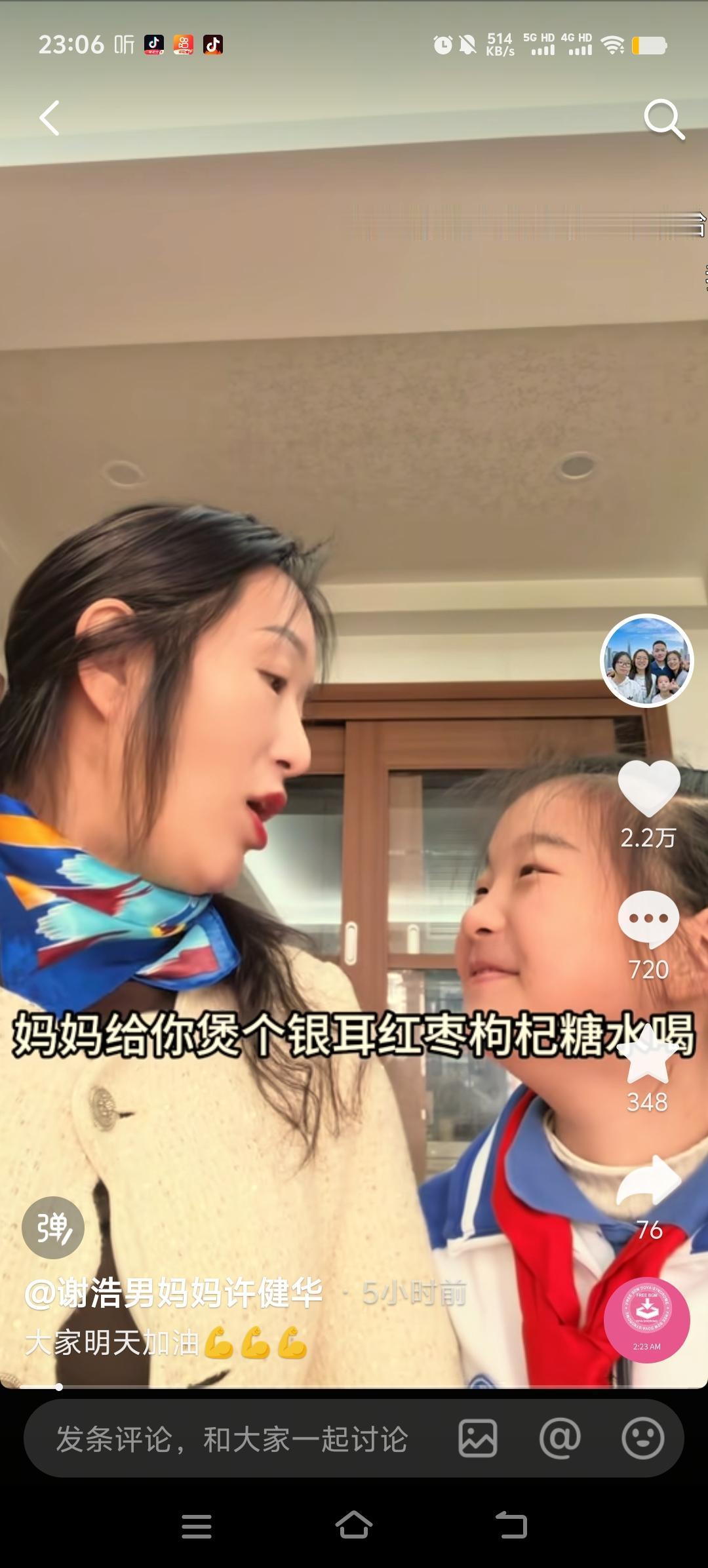 牛奶霸霸带货，谢浩男和妈妈的账号都拍摄视频支持牛奶霸霸明天的活动，谢浩男在学校喝