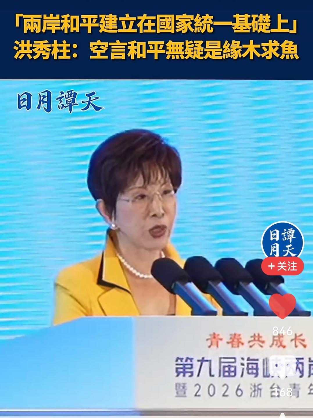 国民党四大派系内讧不断，各打各的算盘，对大陆，对统一，对台湾的发展都有不同的观点