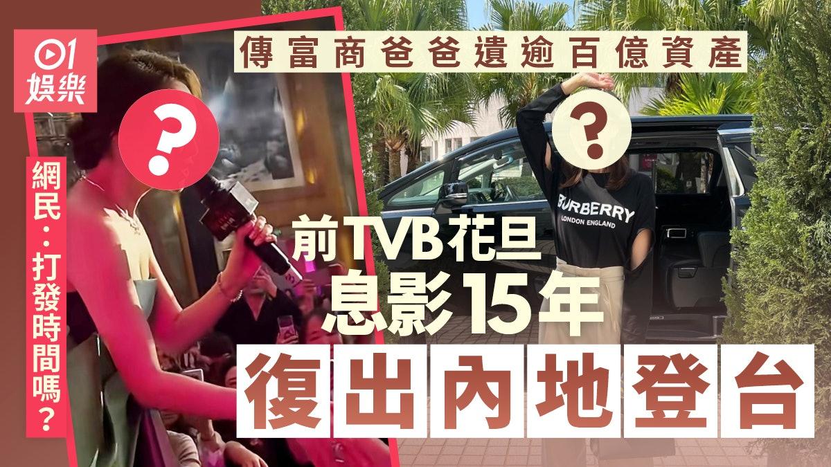 百亿千金息影15年复出内地登台，传爸爸留巨额遗产一家生活无忧！
郭可盈和林文龙在