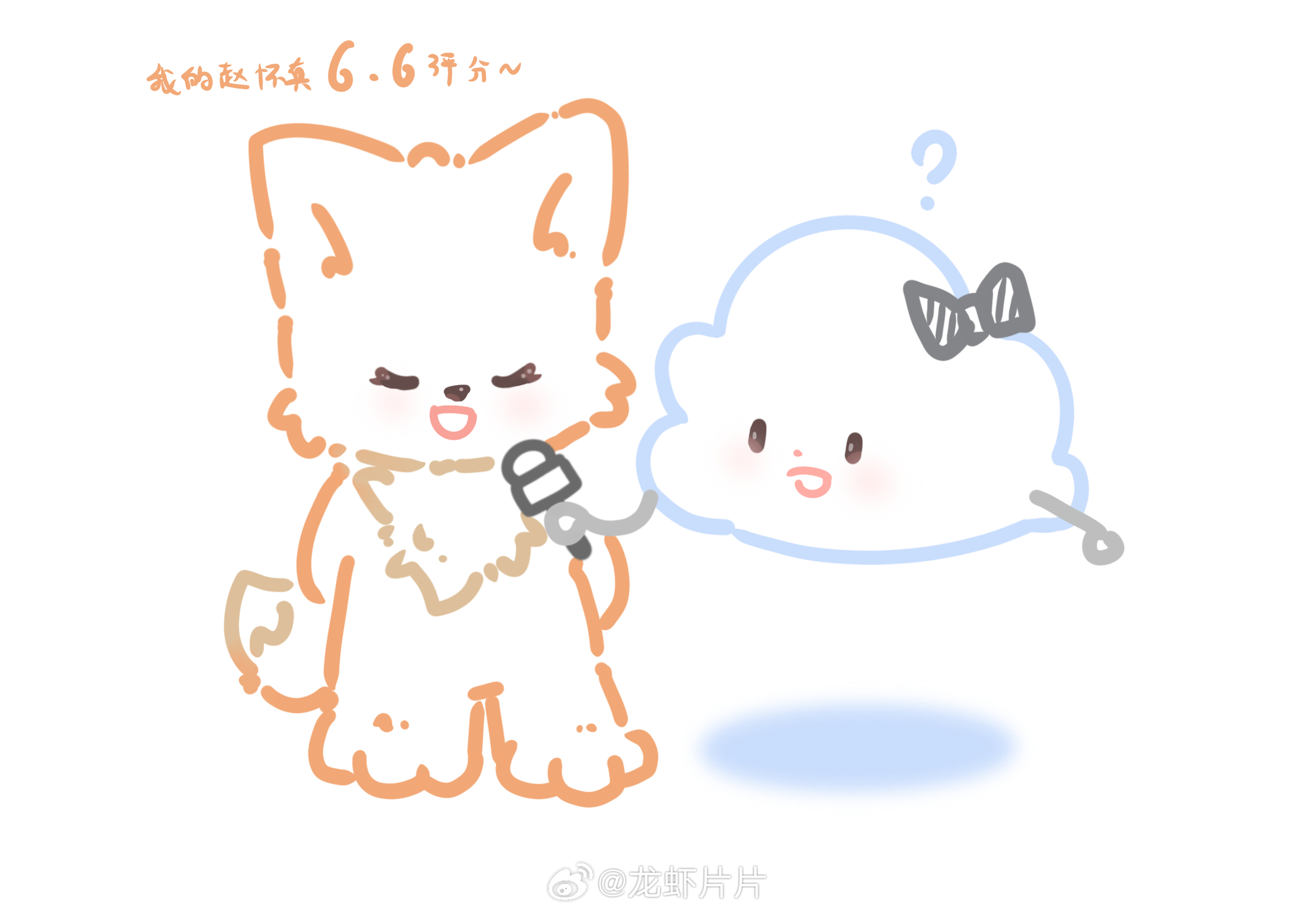 九尾XXZ  🦊：一般小场面我都不串的大场面我才串