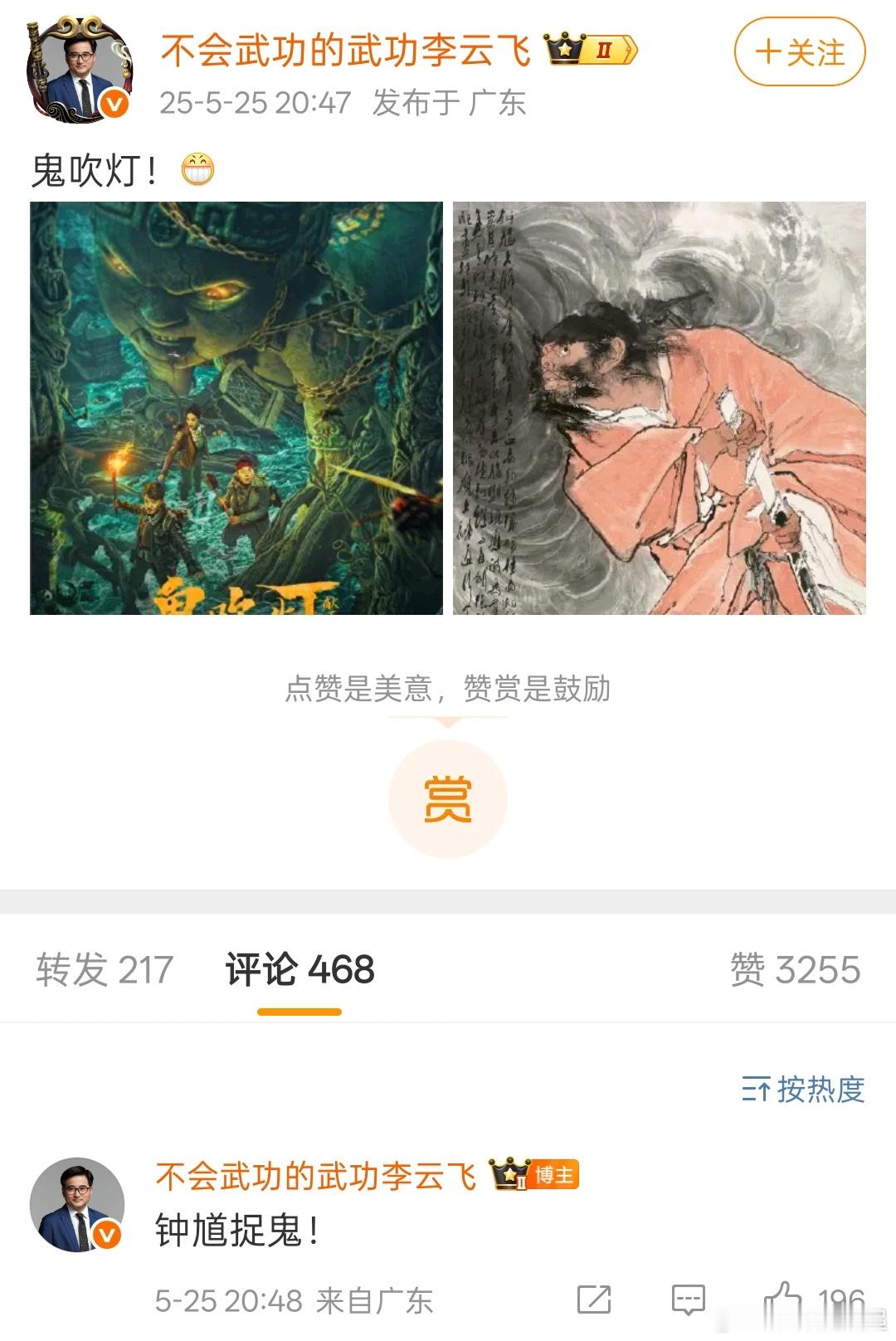 比亚迪公关老总这连续两条微博别有深意，又是鬼吹灯又是人不能反咬狗的，是在暗示什么