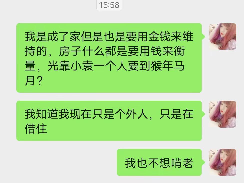 婚姻无底气，便是寄人篱下。一人撑家，遥遥无期，不啃老，自渡难。看似成了家，实则还