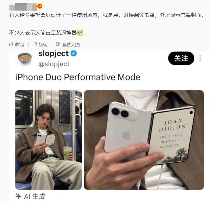 🍎苹果 duo要是真有个这样的使用场景，一定卖爆了🔥🔥

iPhone D