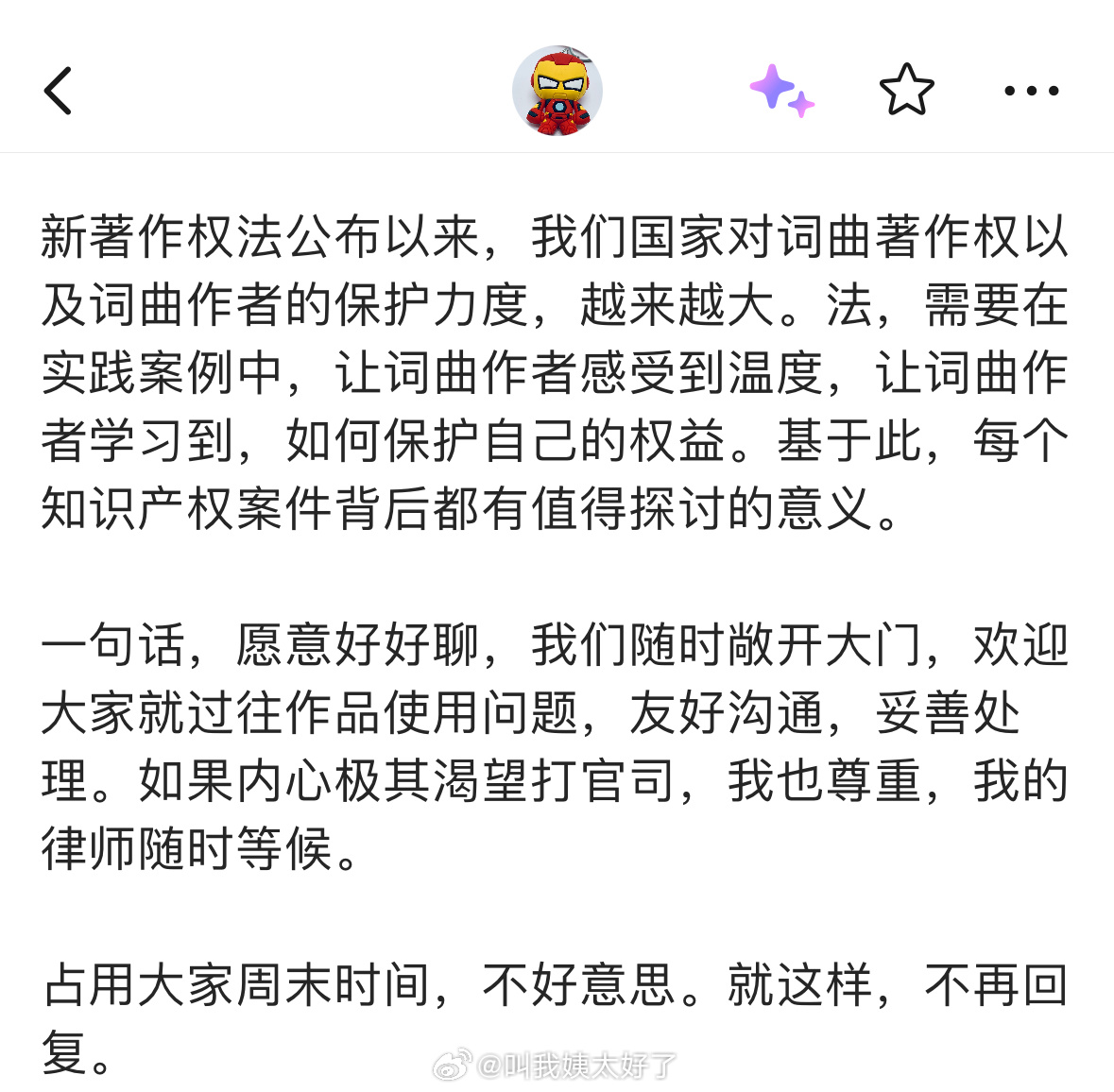 吴向飞回应了，这回应的是个什么？李荣浩和律师都在等吴向飞