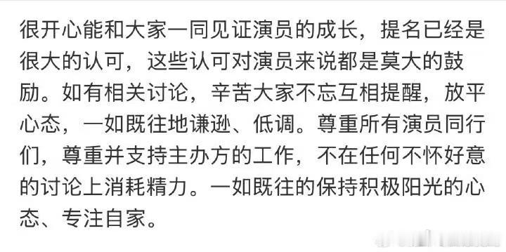 肖战提名白玉兰后给粉丝的家书，真的要说饱满的麦穗总是低着头。能感觉到肖战其实是一