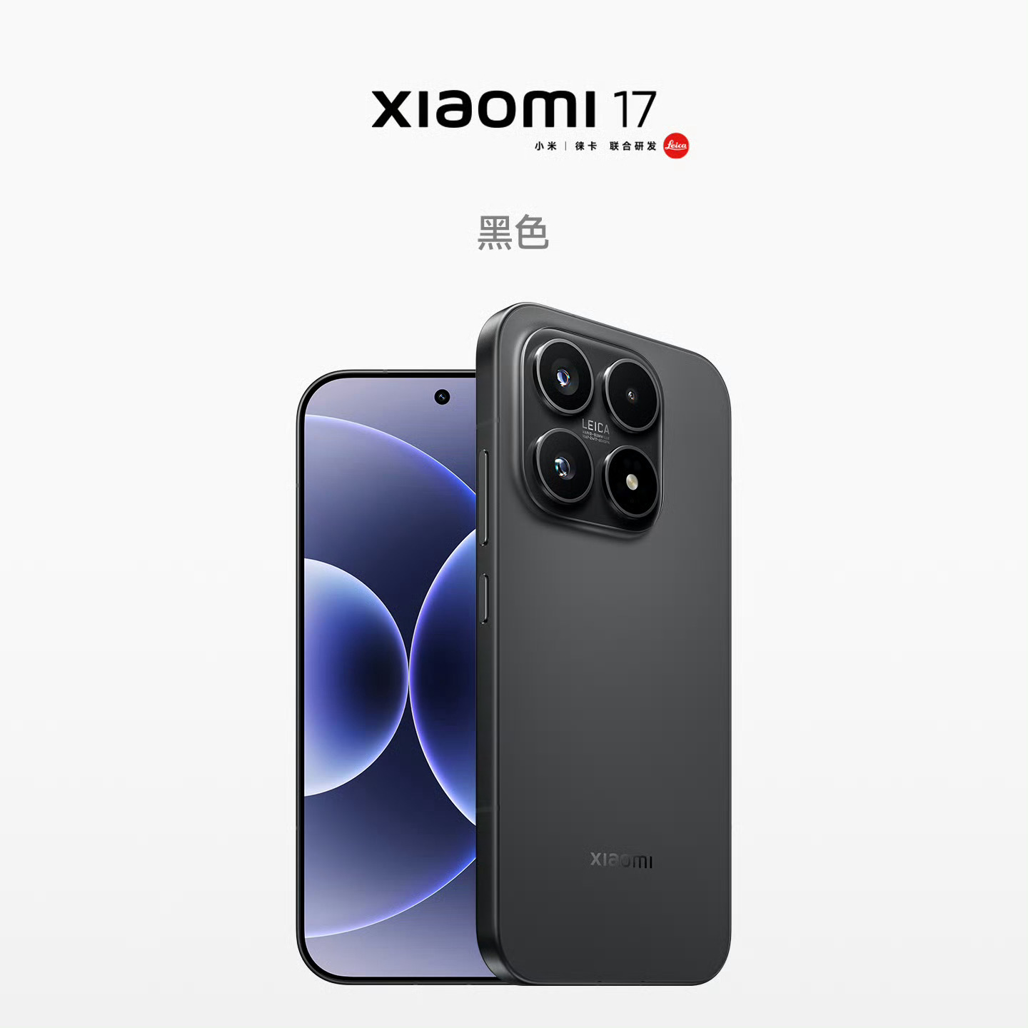 小米 17 标准版16GB+1TB，明日10点开售，选了哪个颜色？ ​​​