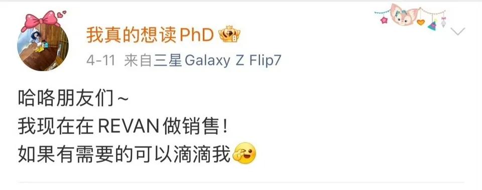 大家应该还记得武大女硕士杨某媛吧。

她的最新情况是，没有去香港读博，而是做起了