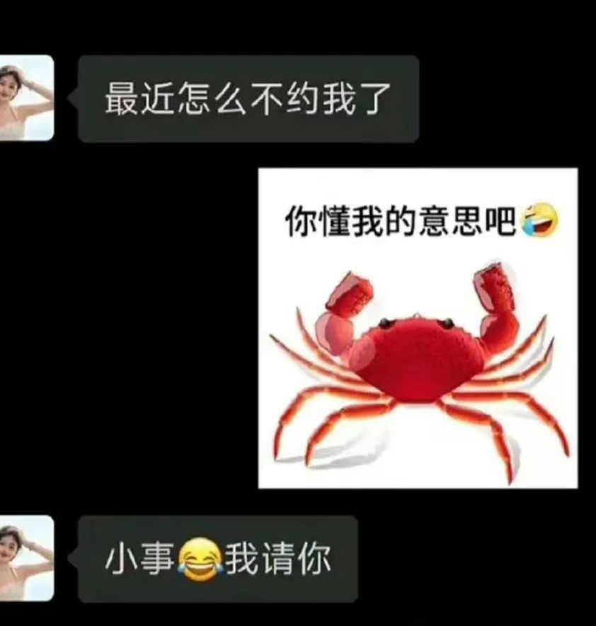 这聊天智商你们看懂了吗？ ​ ​​​