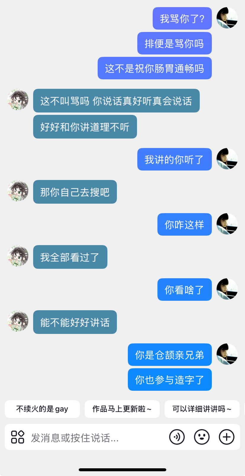 讨厌么人家不说了么