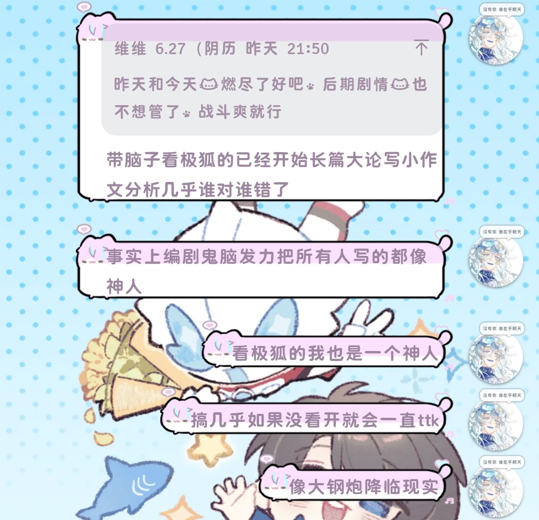 我对坤狐的态度: 