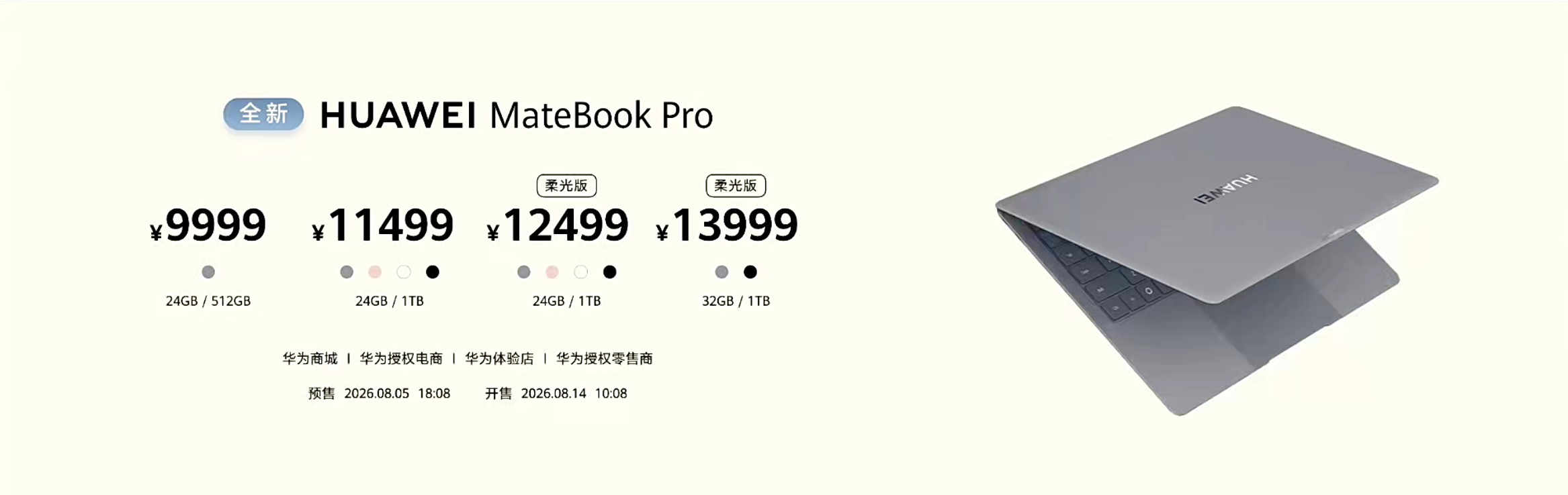 华为发布会华为MateBook Pro外观轻盈精致，拿在手里毫无负担，颜值在线?