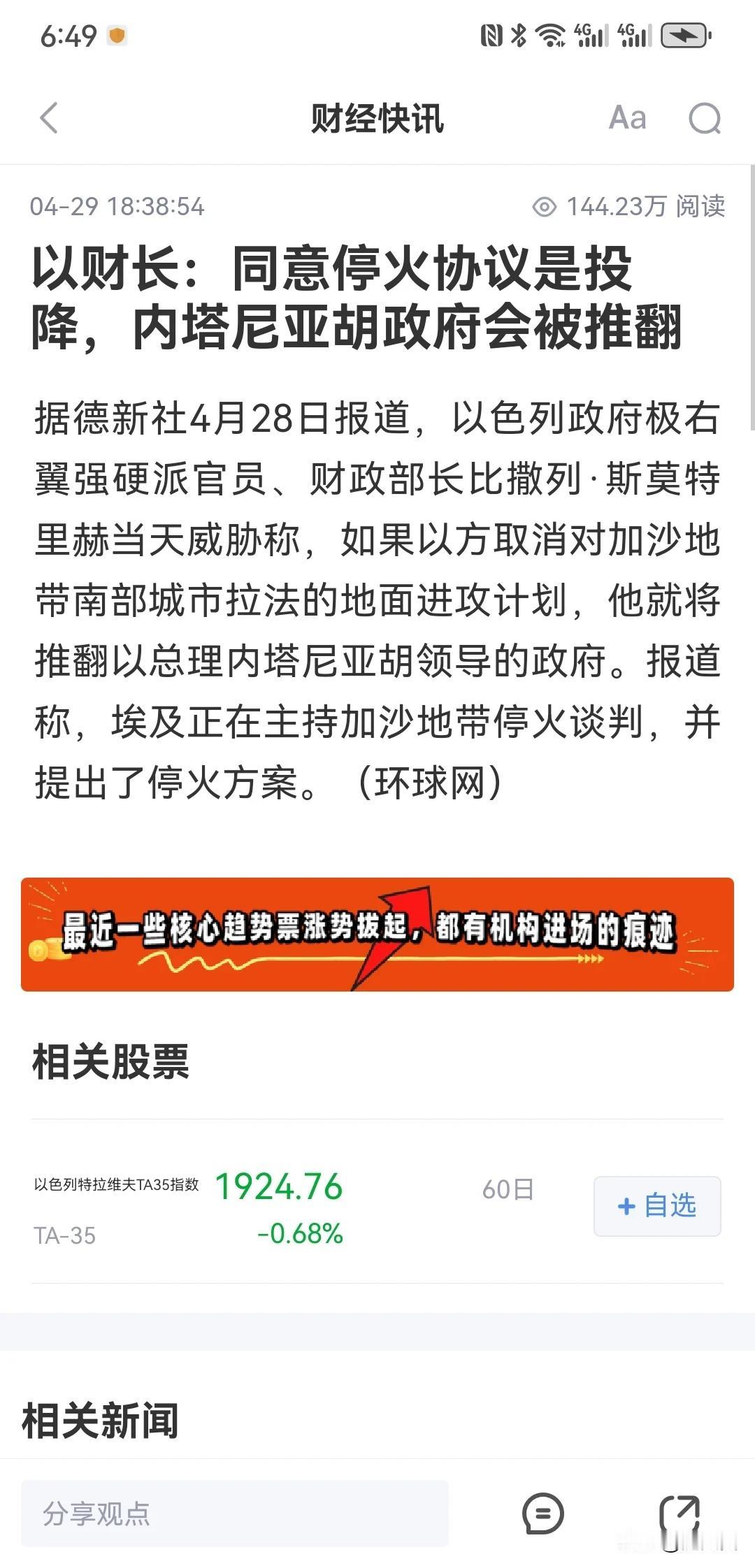 一旦停火必遭反噬！
再拖一拖中东遍地开花了！
就不需要什么停火了！
哈马斯智慧还