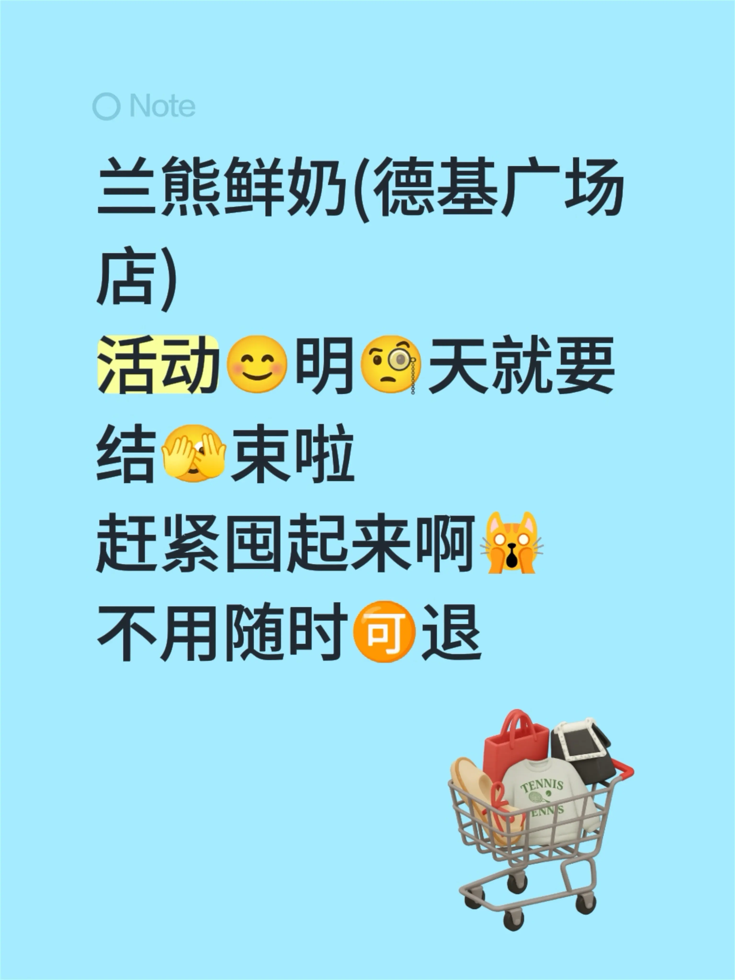 兰熊鲜奶(德基广场店) 活动😊明🧐天就要 结🫣束啦 赶紧囤起来啊...