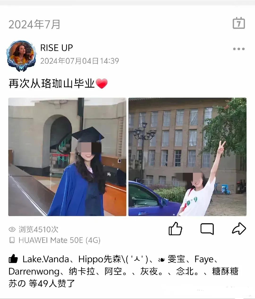 这就是杨同学吧，出来道歉，争取谅解。