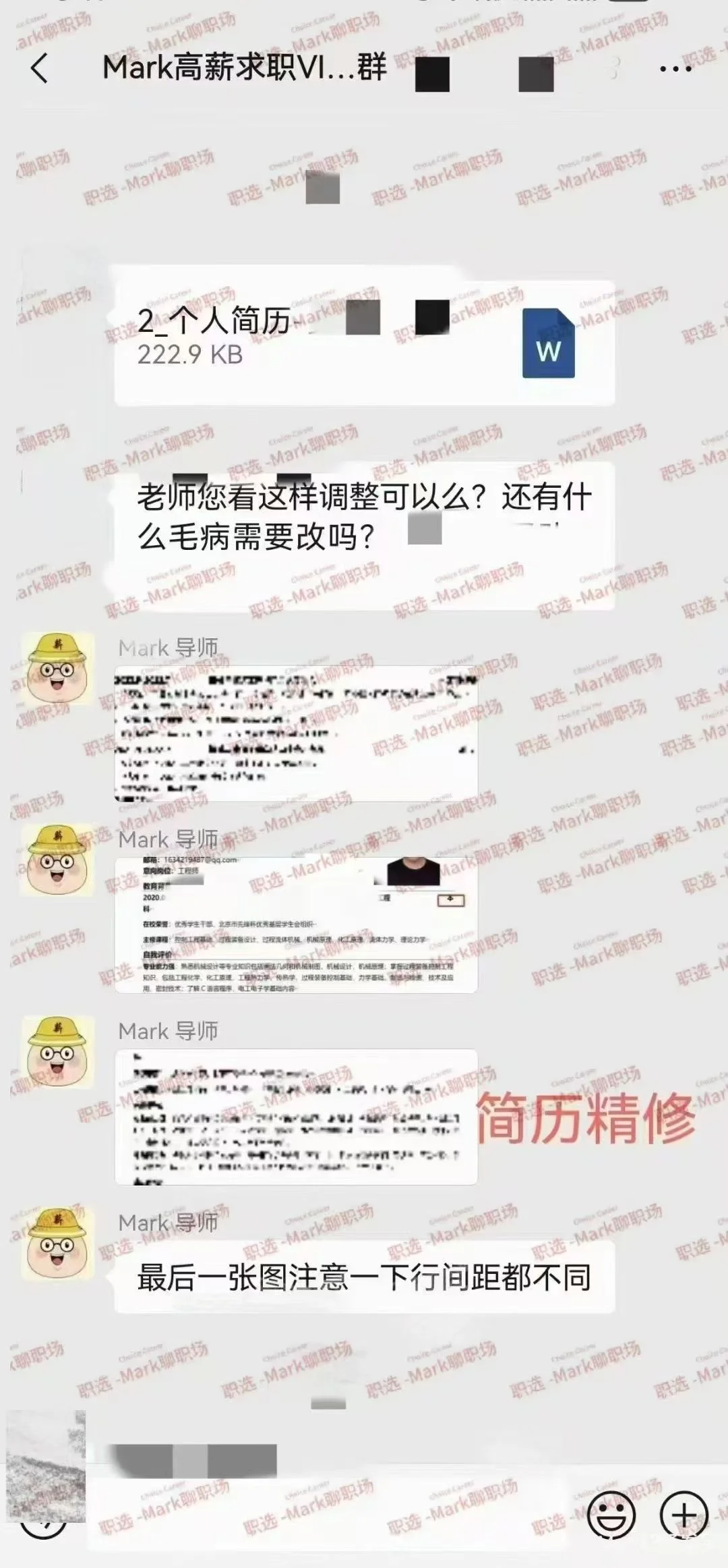 恭喜学员顺利拿下北京知名石化集团offer