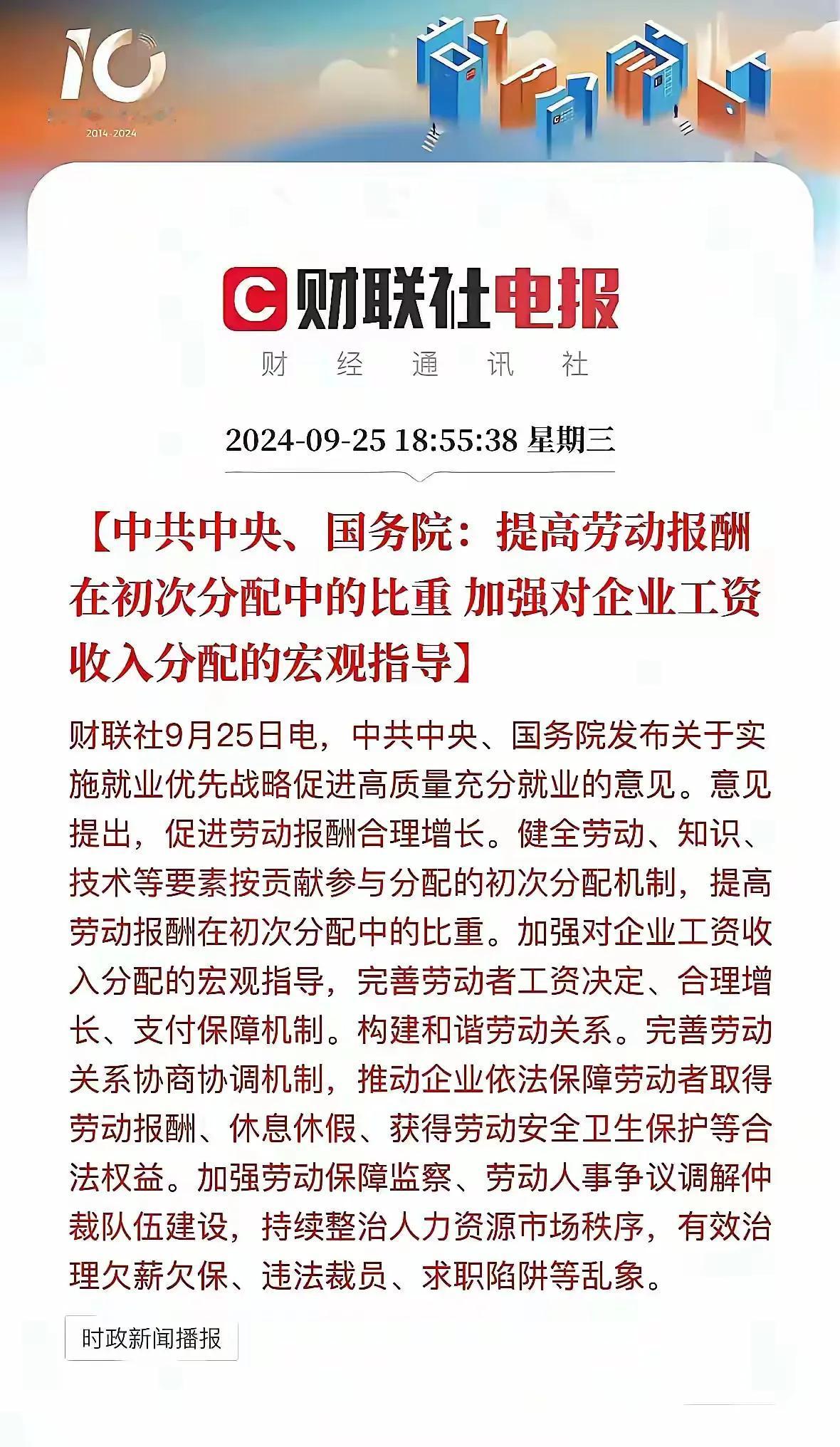 打工人看过来，
牛马的地位完提升了，
996, 007要结束了！
国家正式发文了