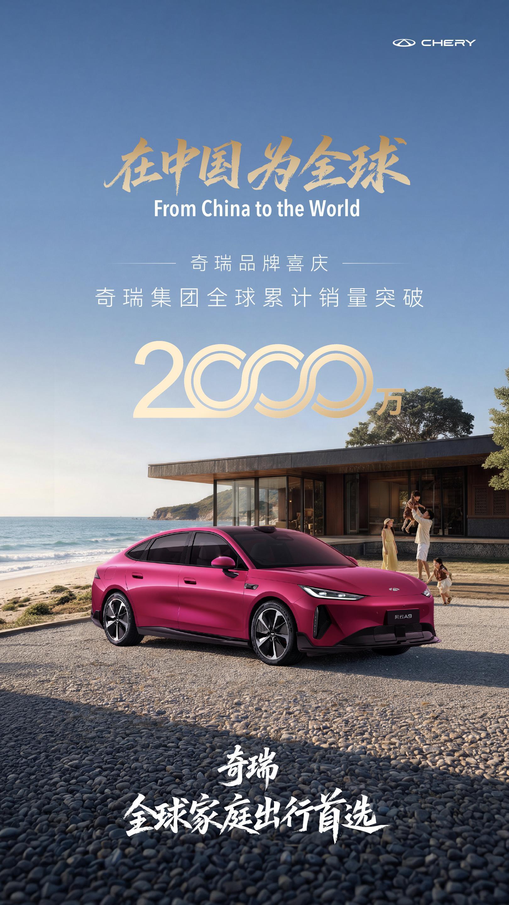 奇瑞2000万的全球化含量有多高做海外汽车市场调研多年，我一直觉得，判断一个品牌