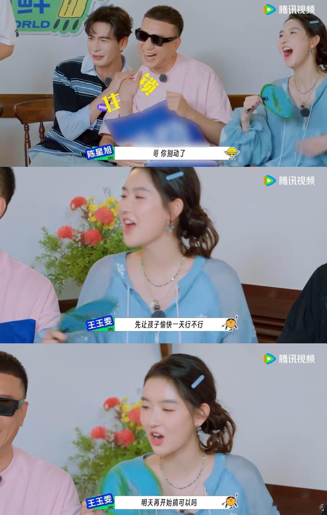 陈星旭已撒娇求放过地球超新鲜 地球团全员开窍了！让C位还等陈星旭先坐，把人逼到撒