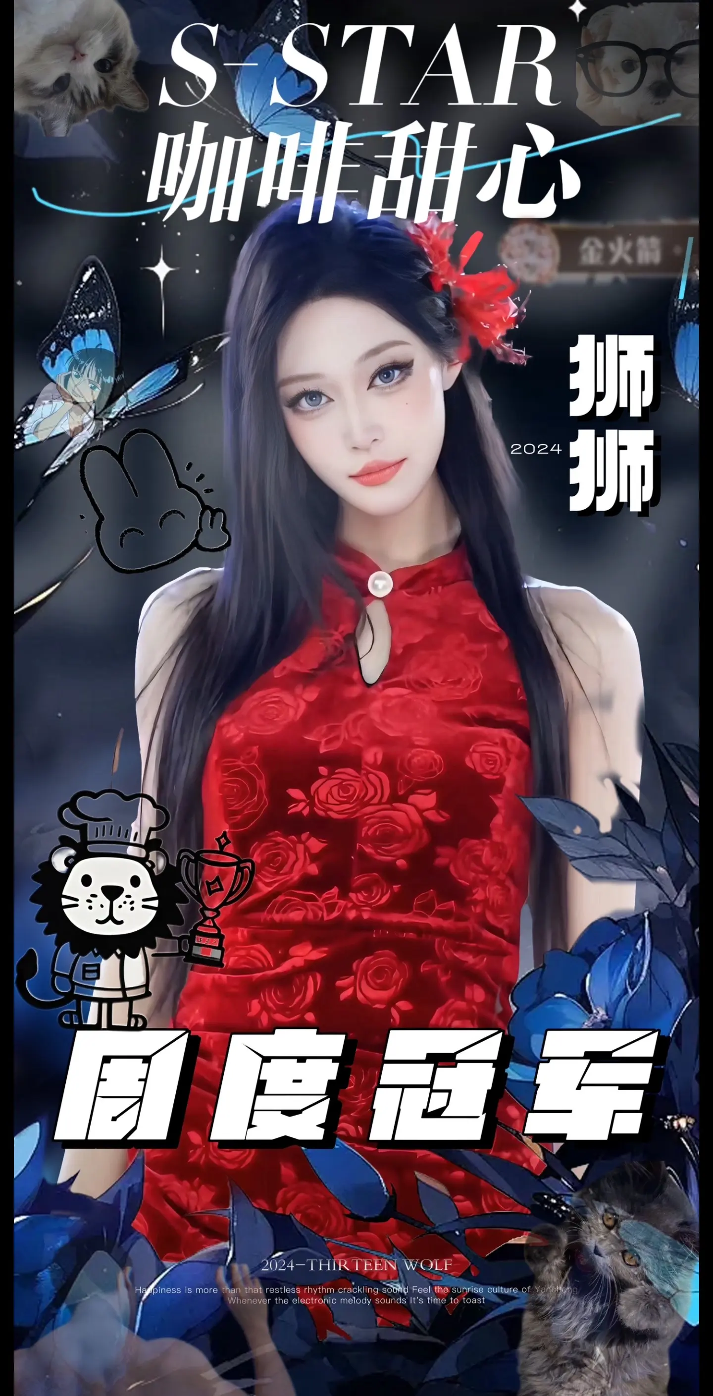 女团