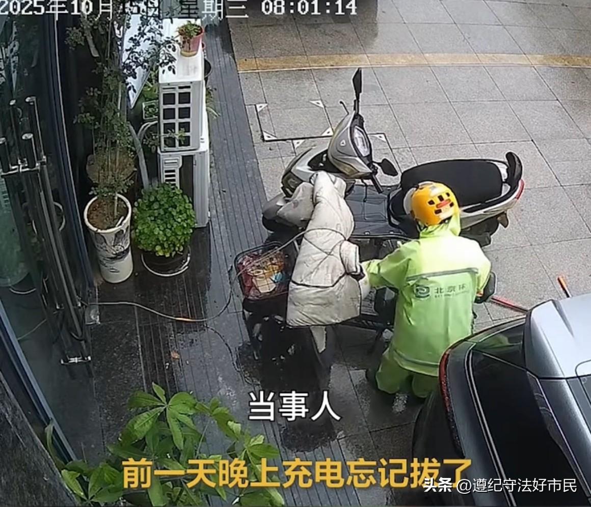 善良不分职业
商店的店主前一天晚上给电瓶车充电
但是忘记拔充电线了
第二天早上开