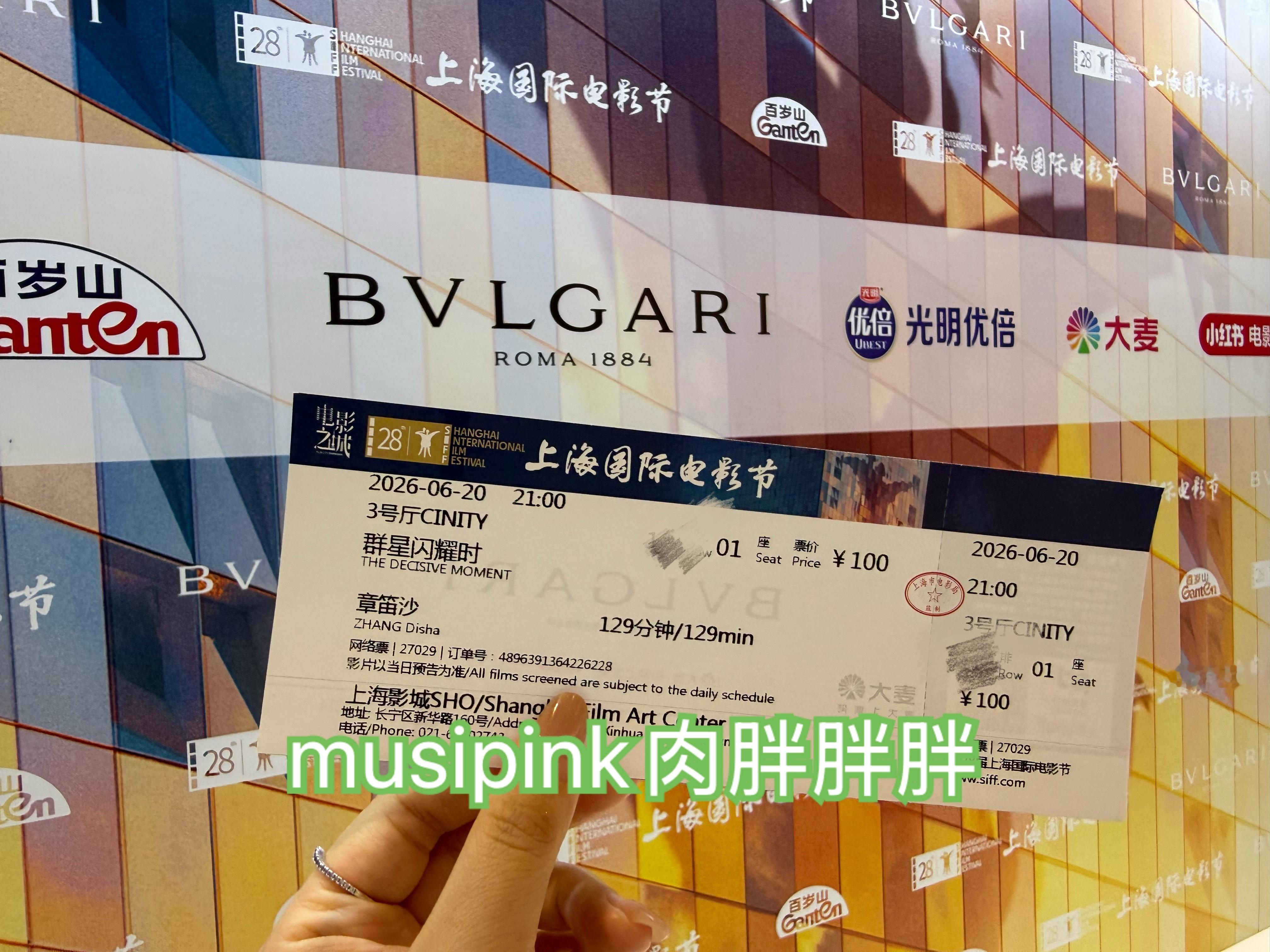 群星闪耀时审判完毕，包好看的！闭幕式影片非常合适，笑点泪点燃点！我将二刷！吴磊电