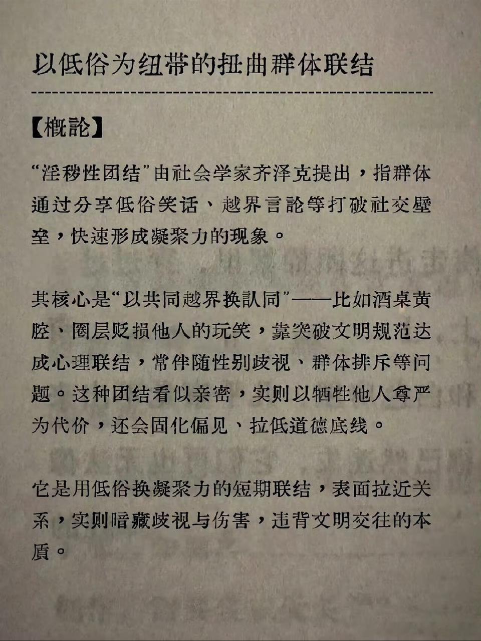 有人以对艺人吾皇，被艺人拉黑为荣，沾沾自喜说自己毕业了，说艺人看自己博文就是赢了