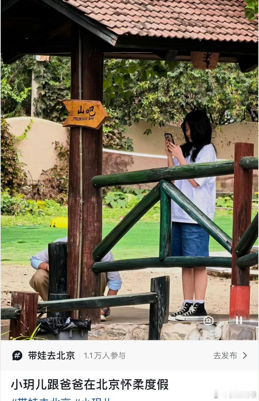 北京怀柔偶遇小玥儿和她爸爸小玥儿都这么大了怀柔街头路人偶遇小玥儿与爸爸汪小菲，父