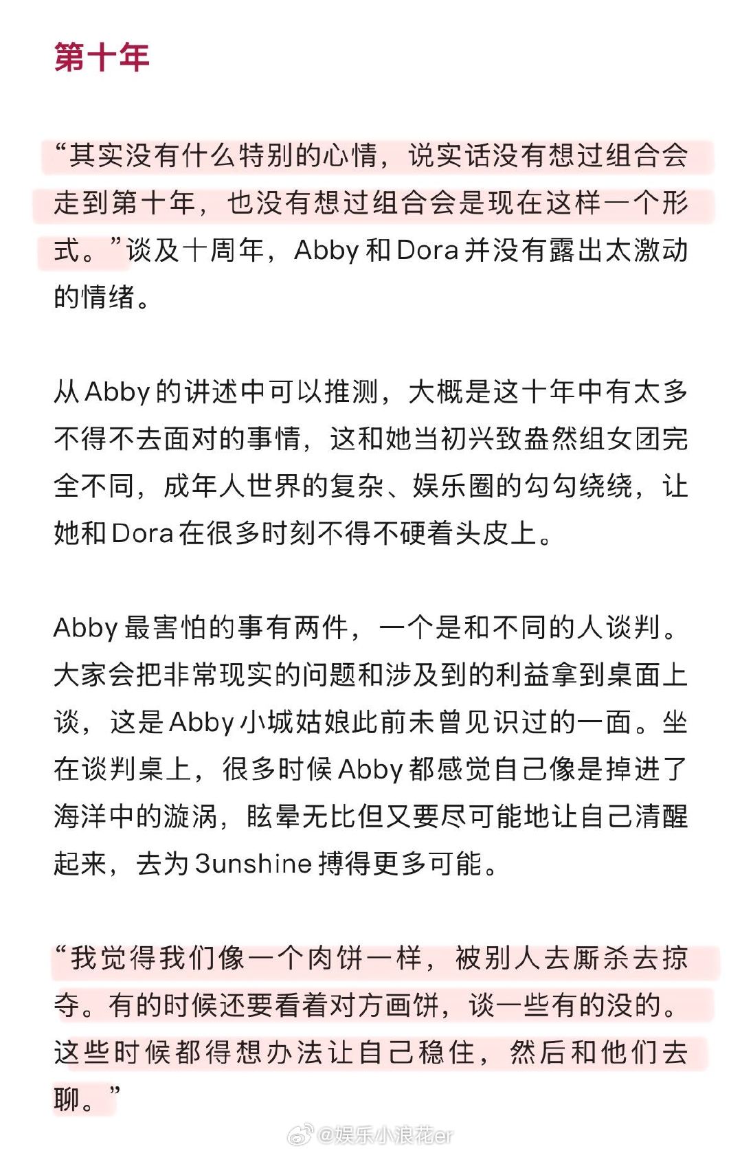 3unshine回应解散危机 3unshine说组合缺一首大爆曲 没有想到当年横