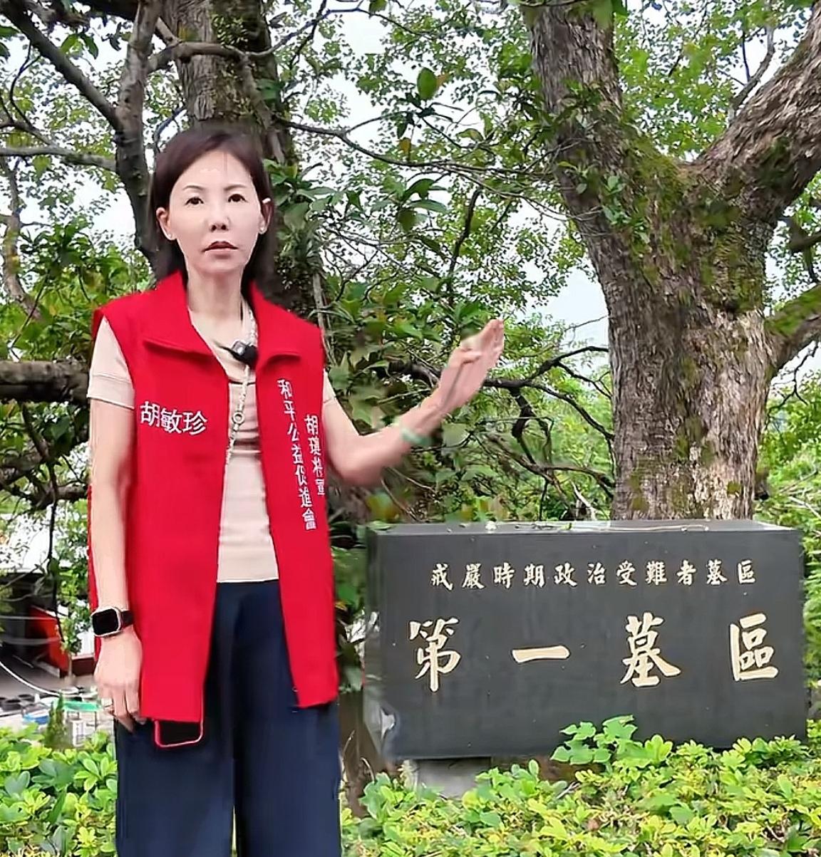 昨天，在台北祭拜聂曦烈士的“红衣女子”胡敏珍是谁？她背后有哪些令人无比敬佩的故事