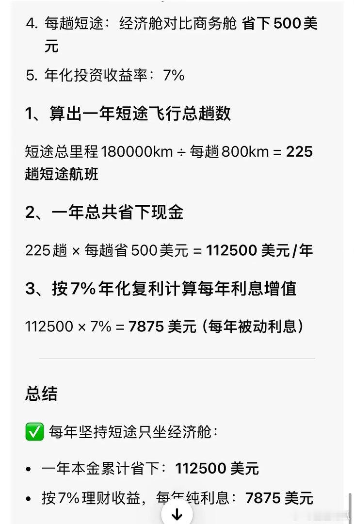 施伯雄好男人，坐经济舱十年能省下800万！吴千语找到这么会过日子的男人，真让人羡