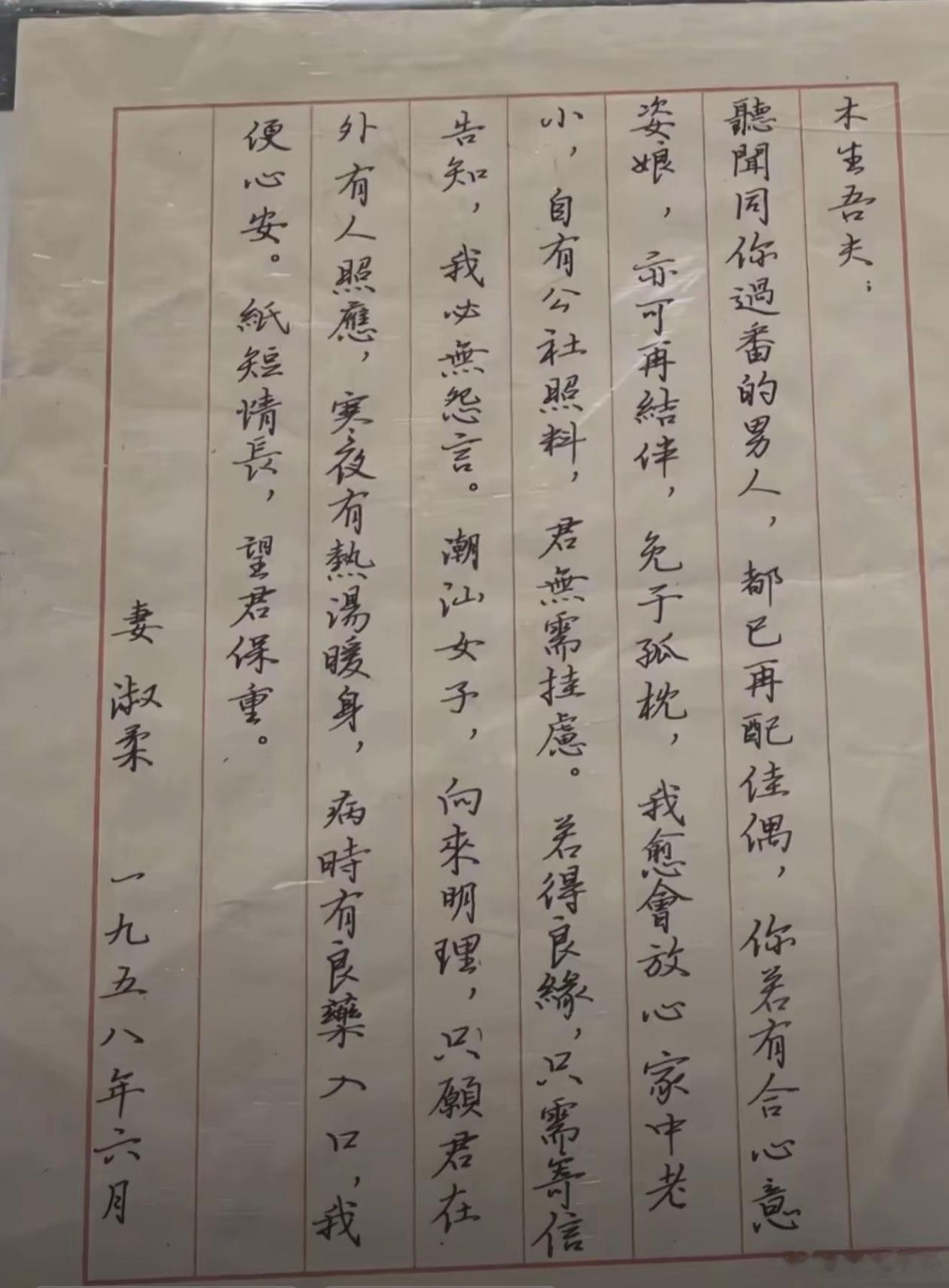 为什么淑柔一接到相片，就会误认为木生已结婚生子？其实之前已有铺垫，来看看一封电影