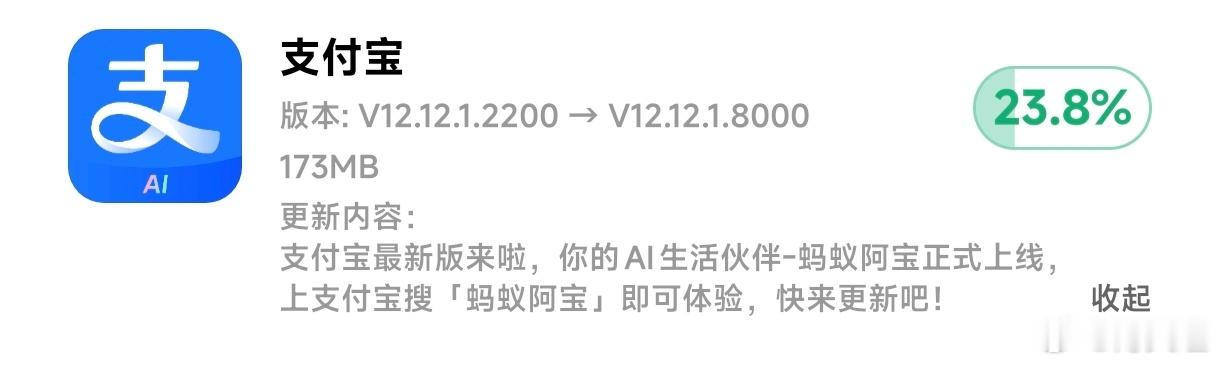 支付宝 AI已上线 
