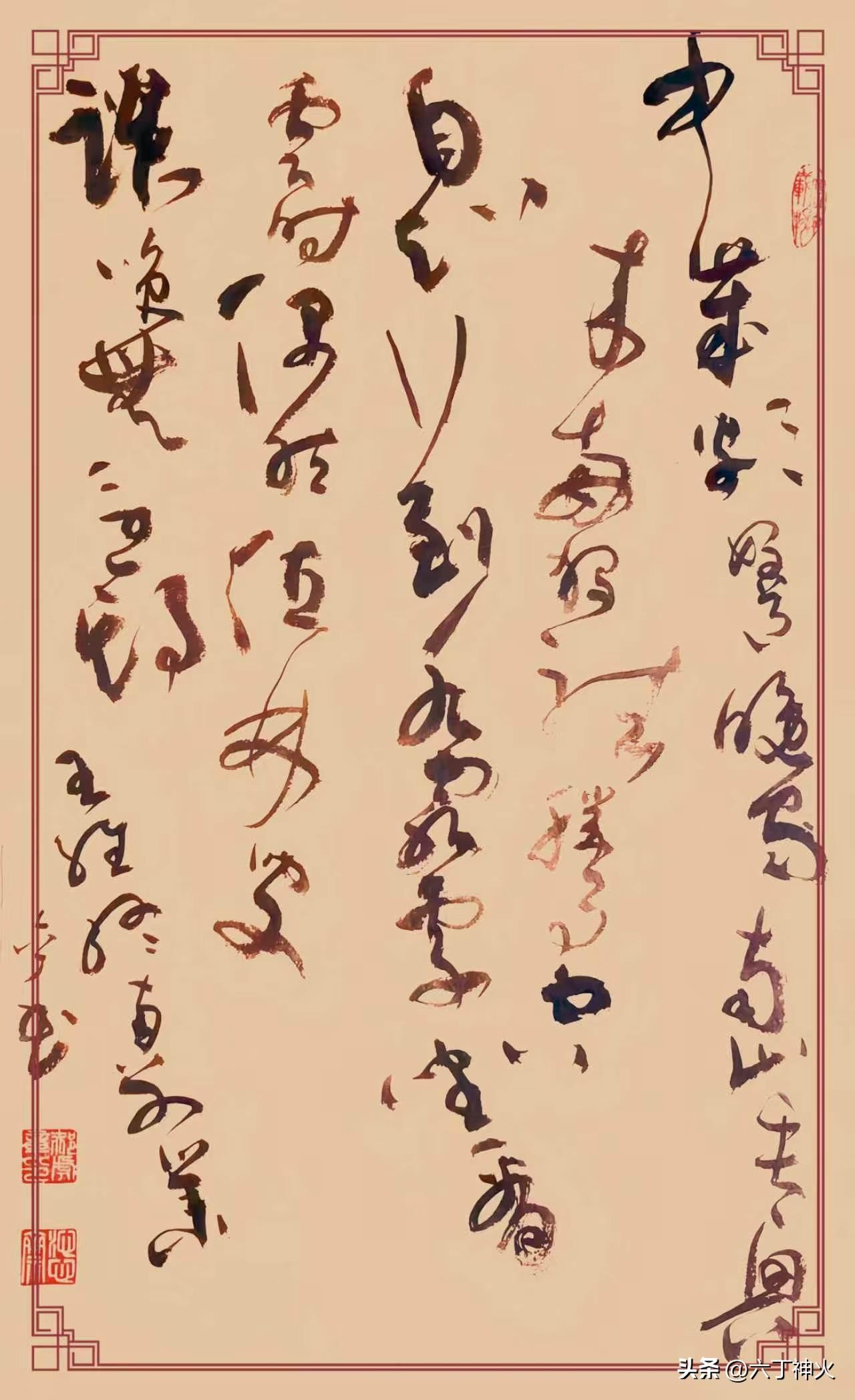 草书《终南别业》(录王维诗)点评
这幅草书抄录王维的《终南别业》，笔墨挥洒自如，