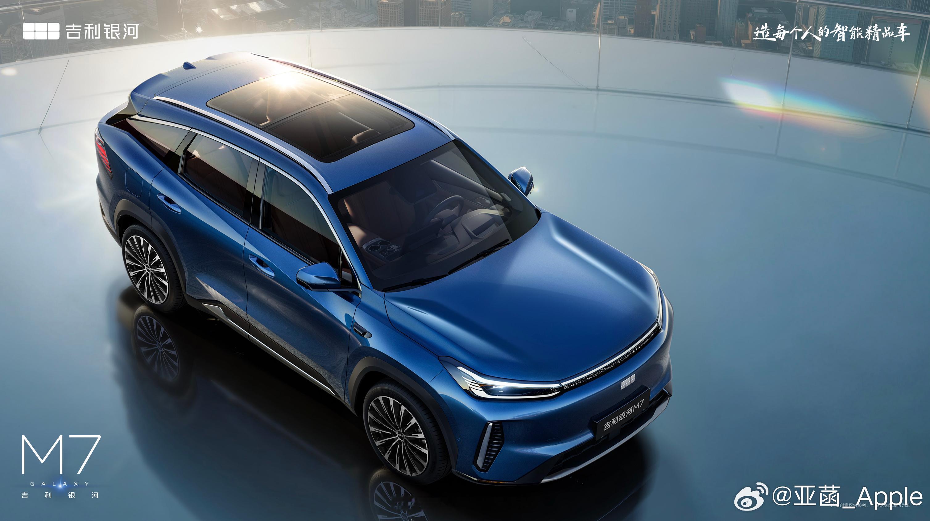 吉利银河M7 的蓝色系车身颜色好漂亮今年真的很喜欢蓝色系的车菡你来看车吉利银河M