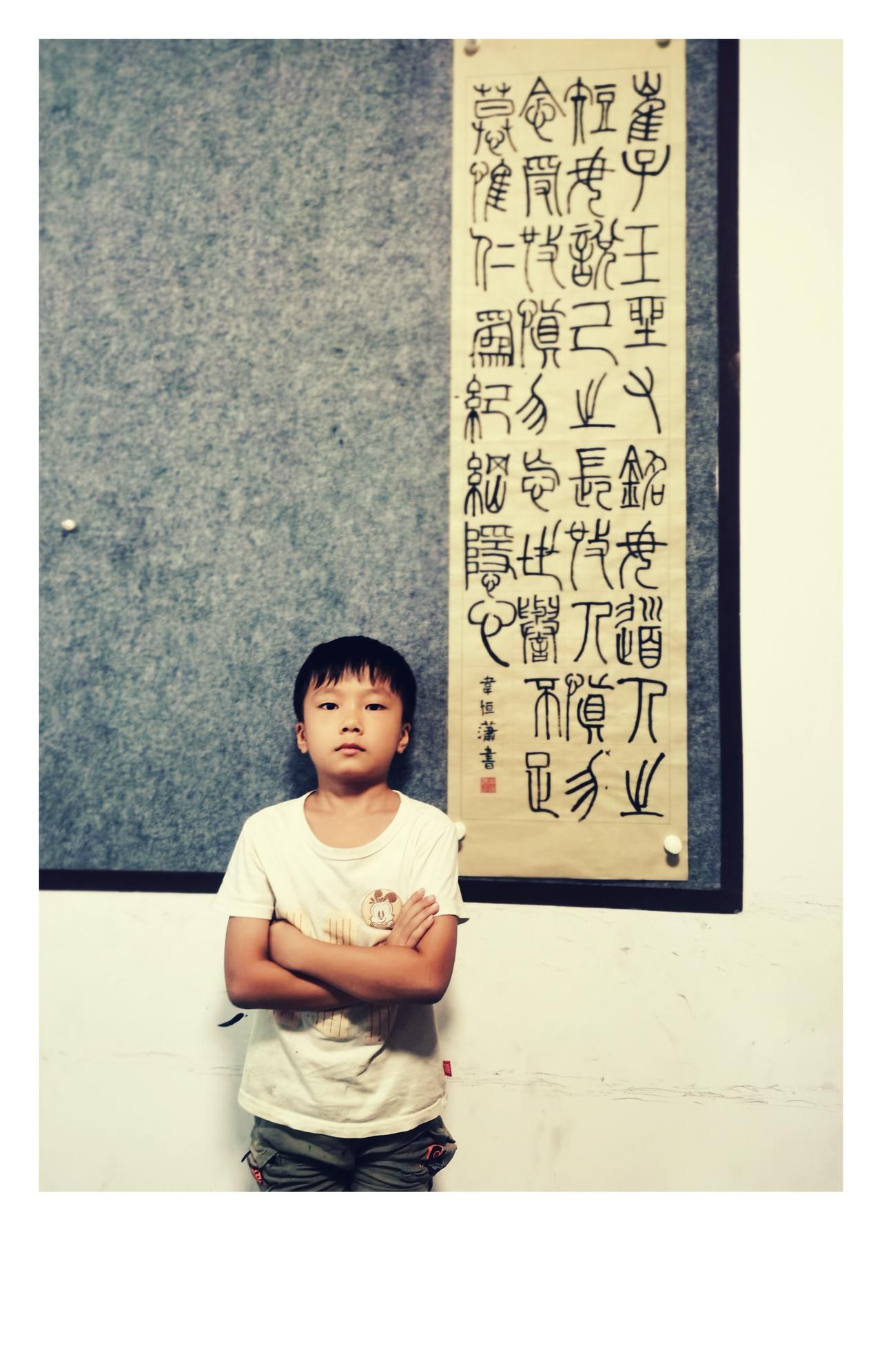 晒出你的书法作品，让大伙儿开开眼打算让他写篆书写到四年级，目前二年级。还有两年的