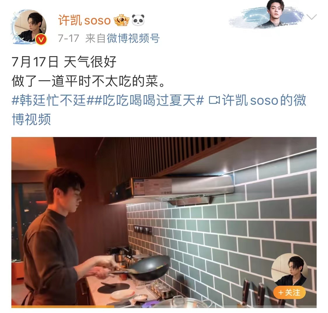 #许凯好会营业##韩廷日记不会停更吧# 哇塞，韩总，夫人终于嫁给你了！这段浪漫的