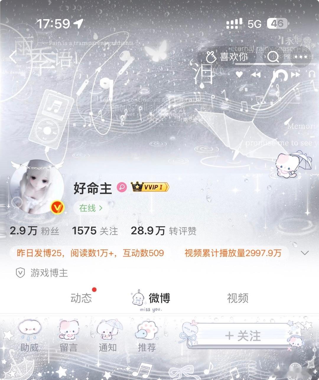 🌧️  专栏 · 女孩