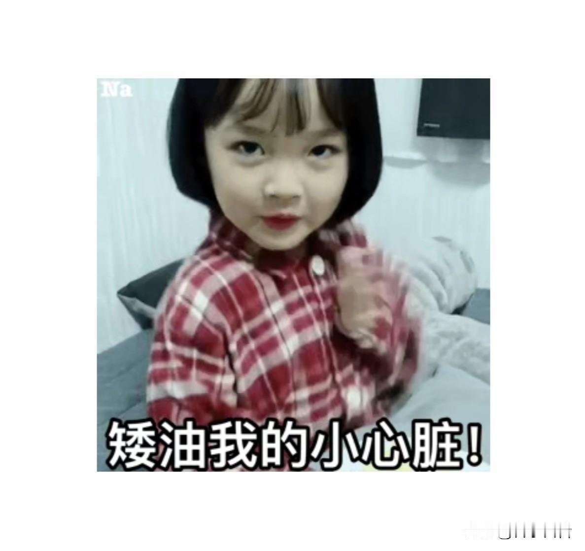 婆婆真有意思！

都儿女双全了，婆婆还要催生三胎。

不是家里有矿，
便是有“油