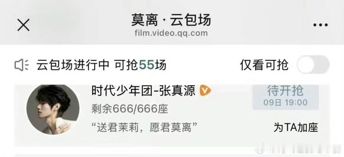 张真源云包场白鹿莫离张真源云包场莫离 友谊长存！ 