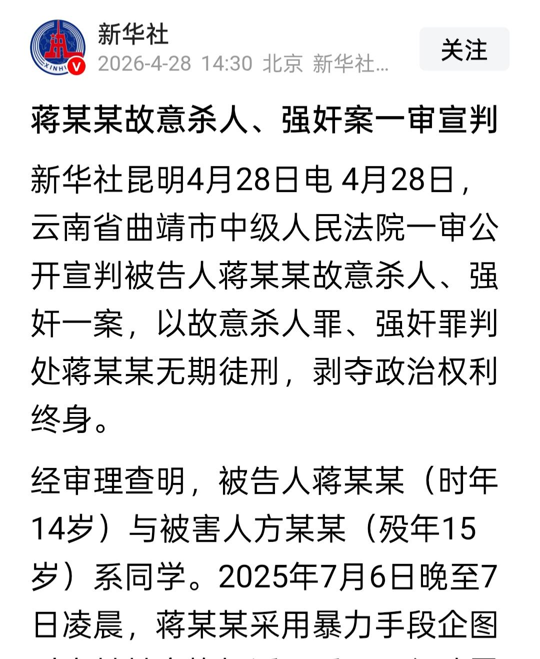 未满十八，不能适用死刑得改！现在的青少年心智越来越早熟，已经不适用 18 岁来定