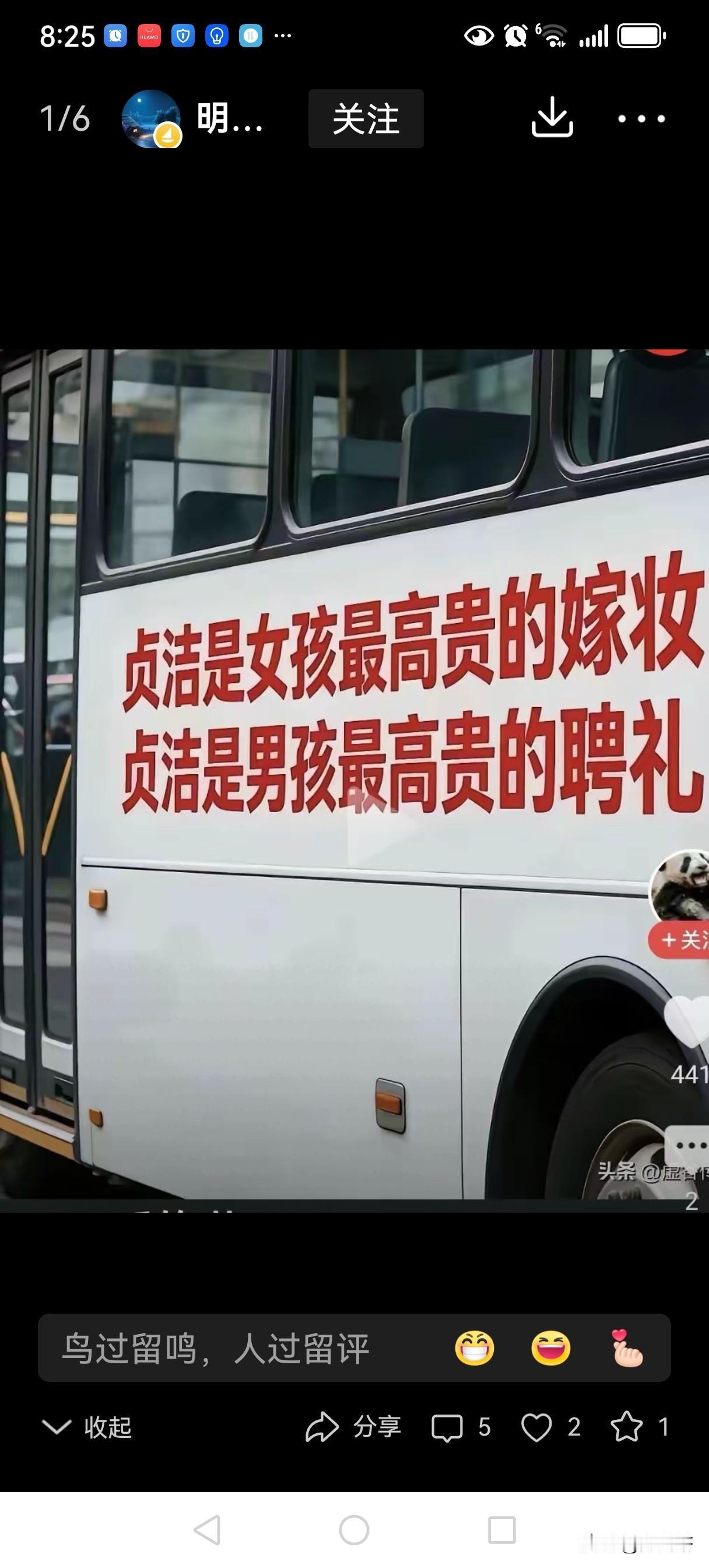 关于“贞洁广告”的猜想
四川井研的那个“贞洁广告”，媒体与民众的争执实属空前，不