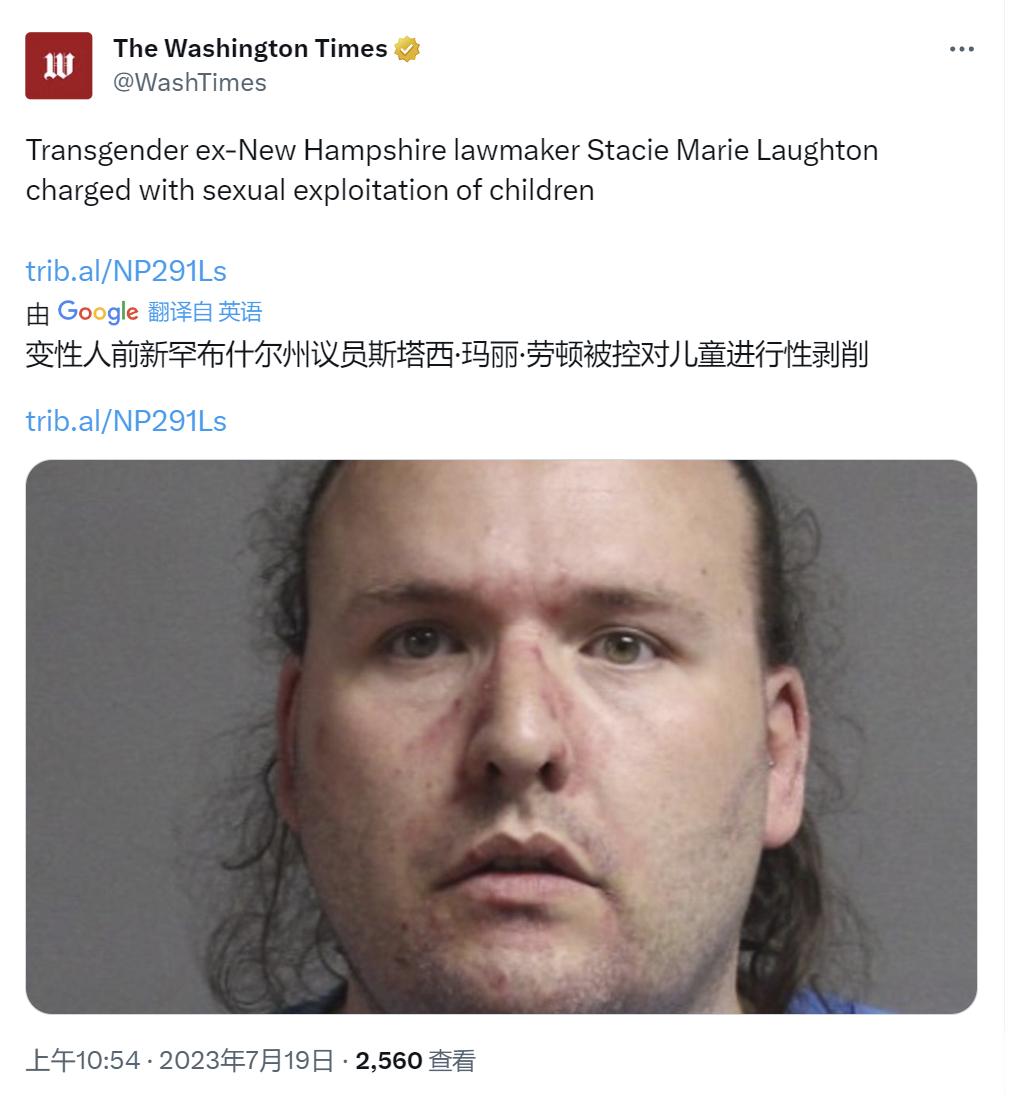 美国第一位公开“跨性别”身份的议员史黛西·劳顿，因为被指控性剥削儿童而面临联邦指