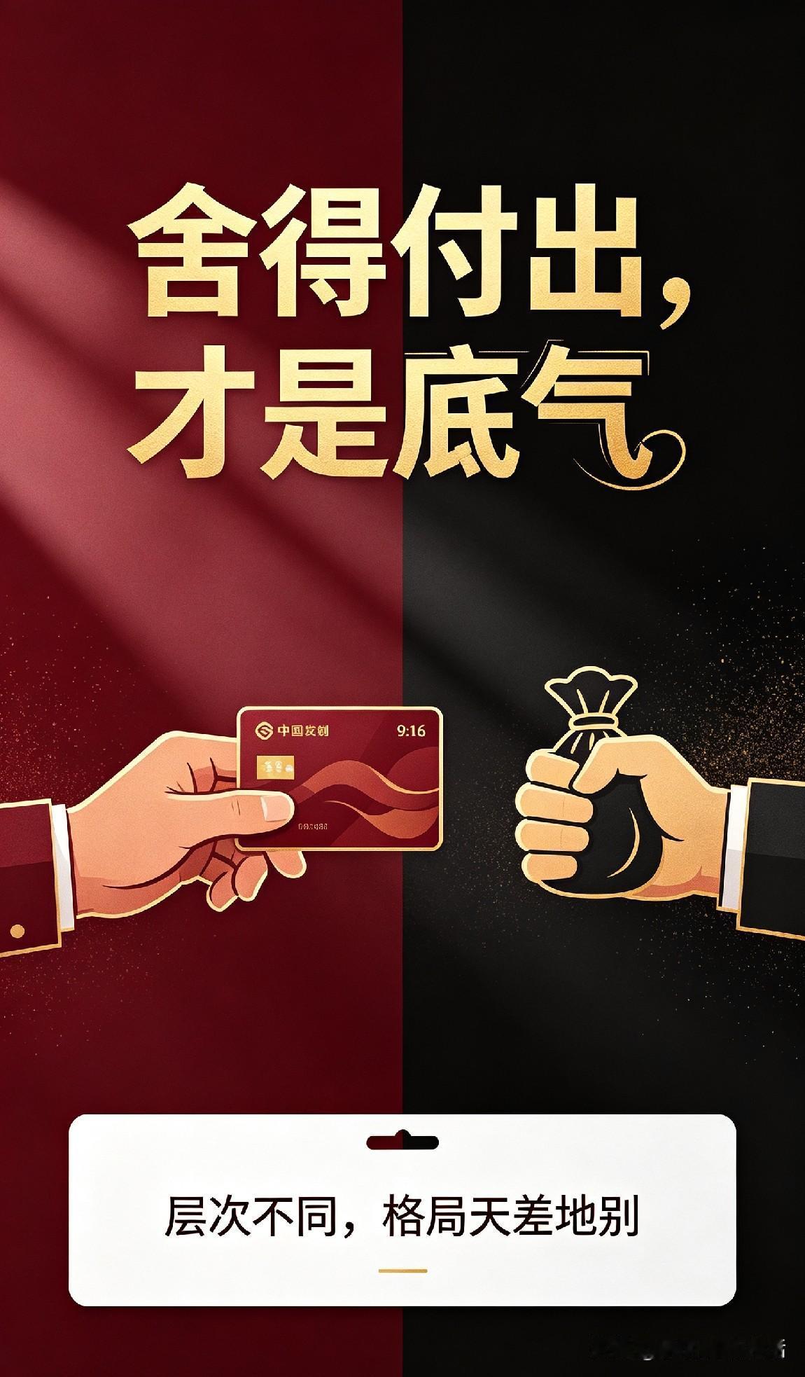舍得付出，才有收获。