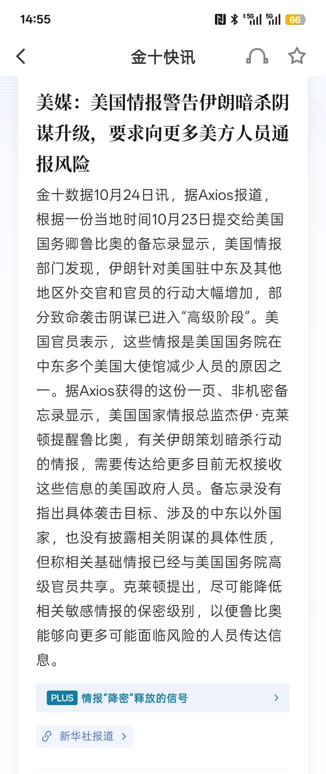 伊朗这是在用美国曾经对付伊朗的方式用来对付美国，美国也害怕，美媒：美国情报警告伊