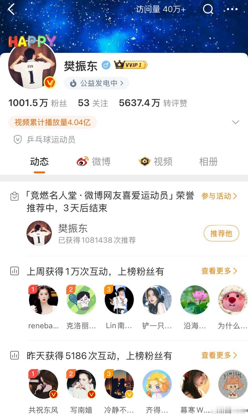 原来这么容易就在东子那里刷到存在感，关禁闭半个月，赞都掉得差不多了，昨天跑去哐哐