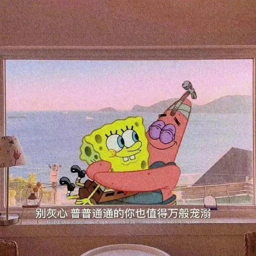 这个世界诱惑很多 但我还是希望你只爱我 你爱我的同时我也在爱你 并且越来越爱 ​