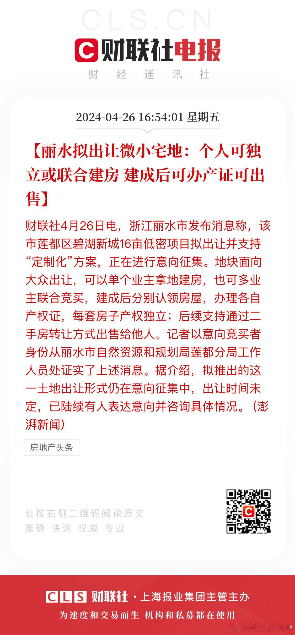 浙江人果然会做生意！ ​​​