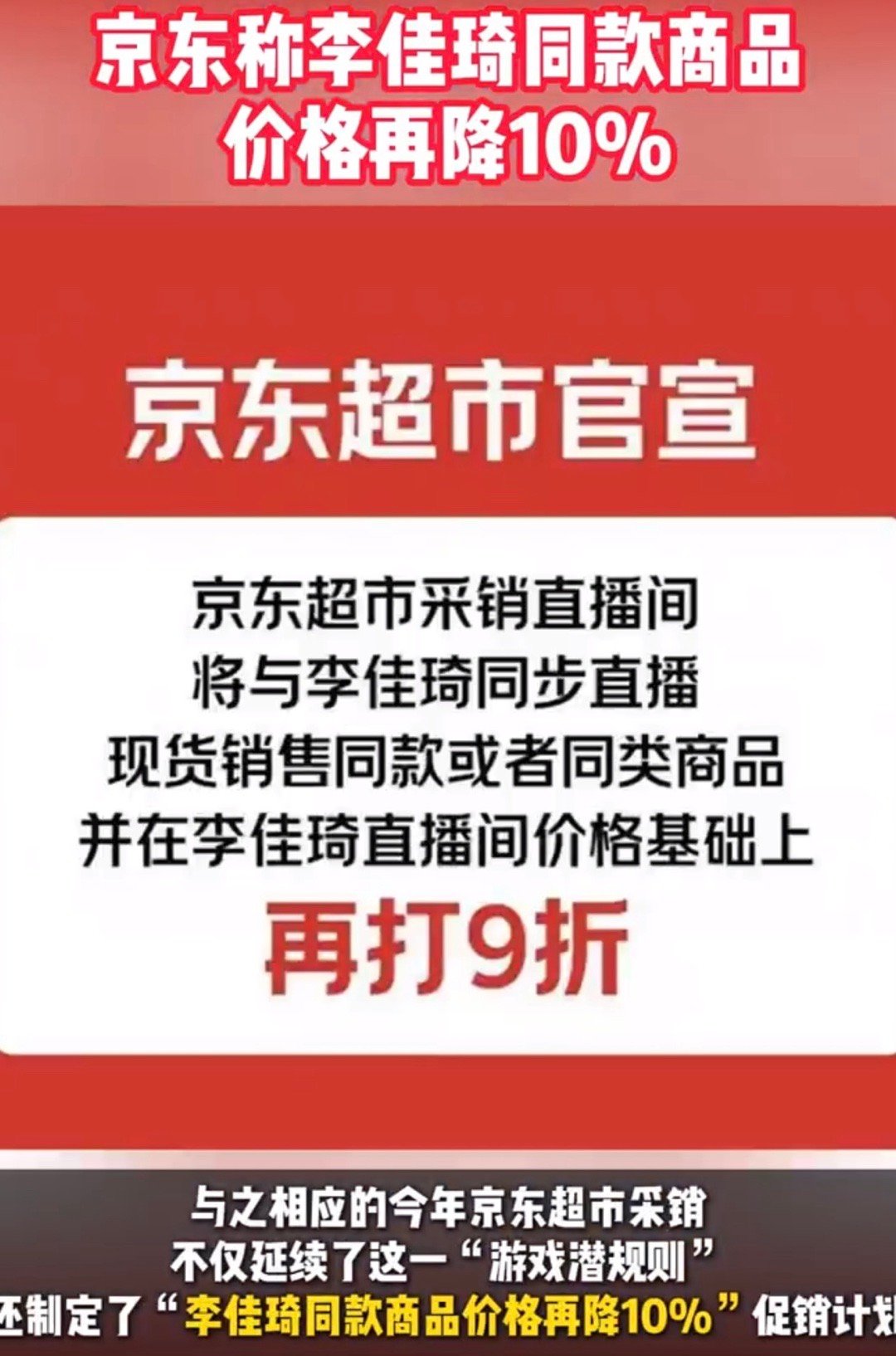 京东李佳琦又又又杠上了京东主播称比李佳琦同款更便宜京东与李佳琦的竞争近期再次升级