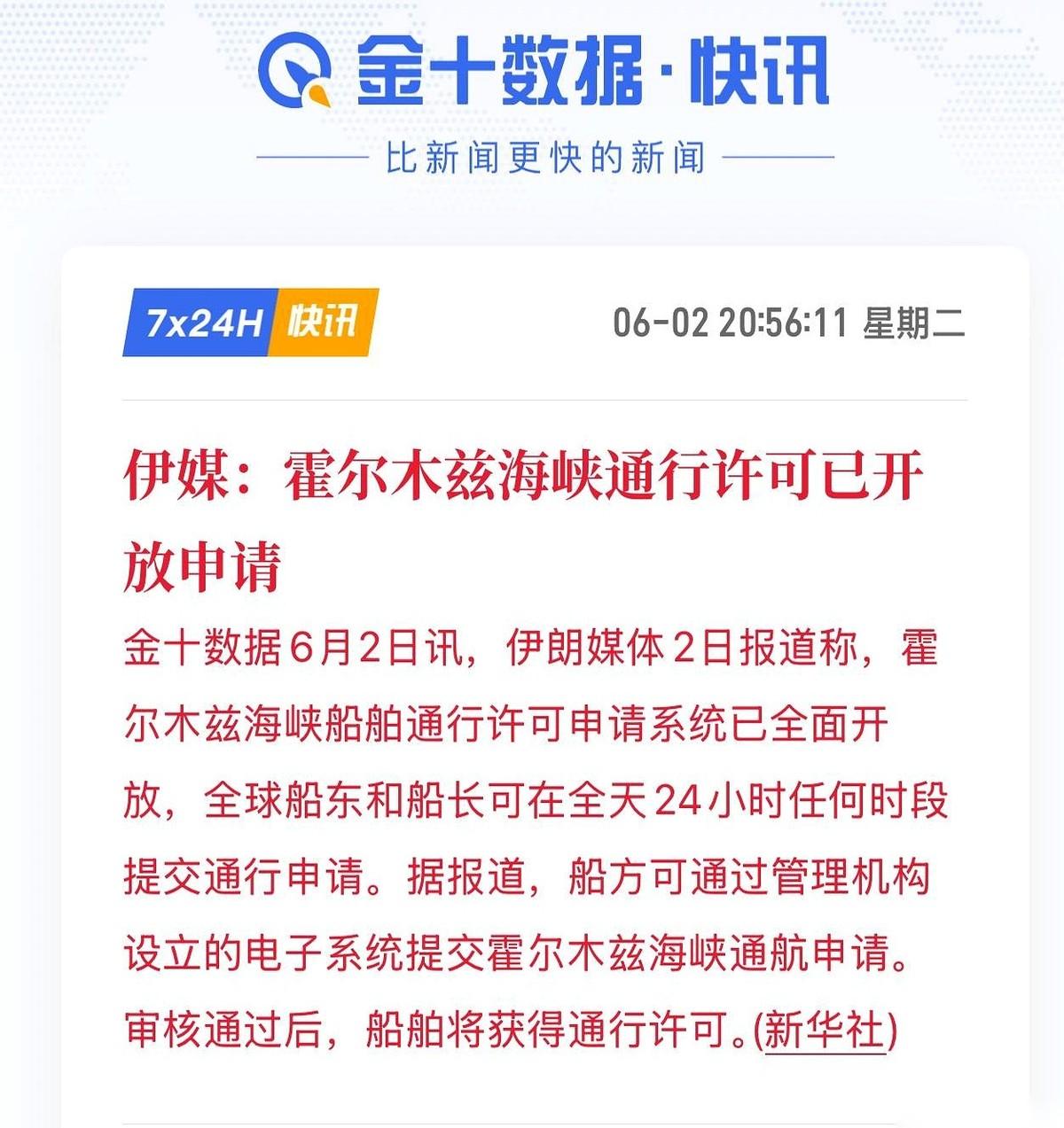 特朗普估计也没想到，前脚刚把航母战斗群开过去，后脚伊朗直接在霍尔木兹海峡入口处，