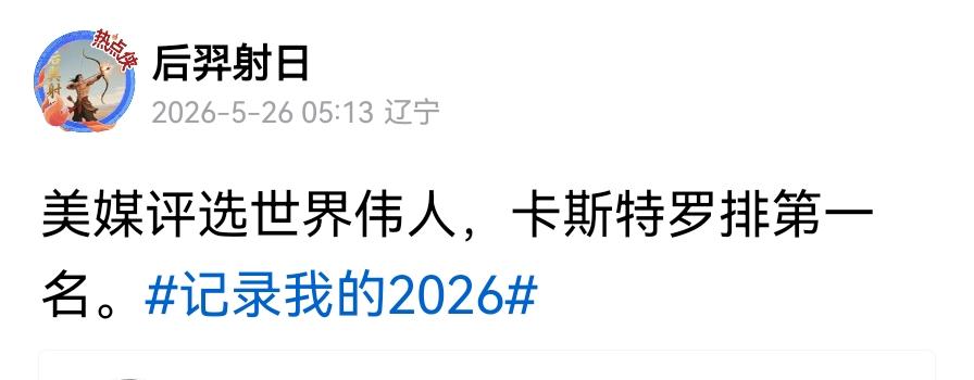 古巴的左愚们就是这样制造舆论，最后他们自己都信了。